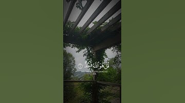 سورة الإخلاص🍃 تعدل ثلث القرآن،🍃طاردة للشر🍃#قرآن #شفا #لايك #funny #اكسبلور