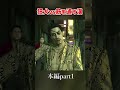 狂犬vs筋を通す漢【龍が如く極】#shorts #龍が如く
