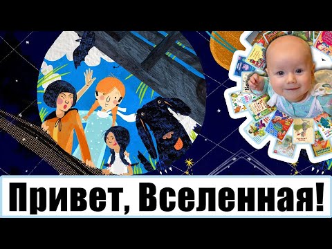 Эрин Келли – «Привет, Вселенная!». Обзор подростковой книги
