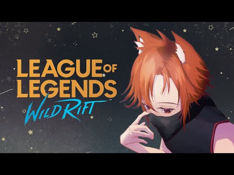 《犬耳Vtuber》ランクやめます- League of Legends Wild Rift