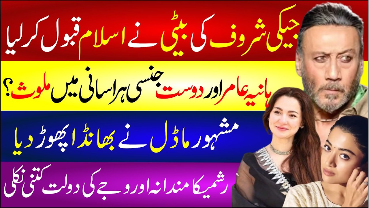 🔴 Showbiz Spotlight: Star Relationships, Net Worth Secrets & Entertainment Industry Updates