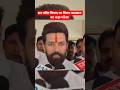 Ram Mandir विवाद पर Chirag Paswan का कड़ा संदेश! bjp bihar news #shorts
