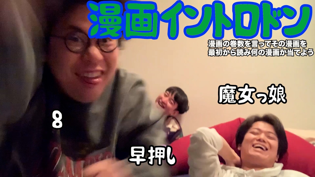 【ルームシェア】漫画イントロドン【触りで当てろ】