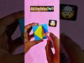 Solving Palau Flag "🇵🇼" On SKEWB Cube 🤯😱 #viral #rubikscube #solving #shorts 👍