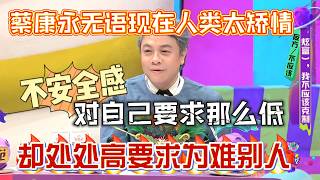 Cai Kangyong mocks people for being hypocritical! Low standards for themselves, harsh on others! screenshot 5