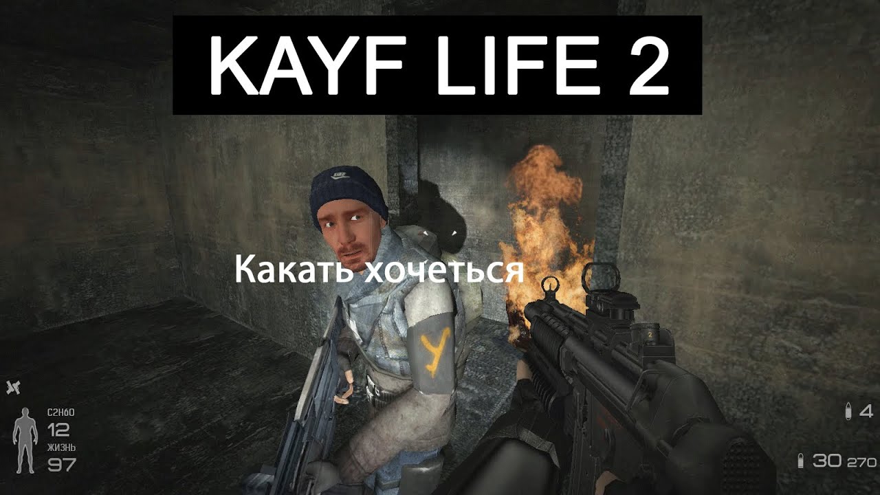 Кайфуем 2. Кайф лайф. Kayf Life 2 Жора Фридман. Бобруйск-17 kayf-Life. Кайф лайф 2.