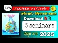class 12 evs seminar in marathi 11th evs marathi paryavaran shikshan - जल प्रदूषण प्रकल्प मराठी 11वी