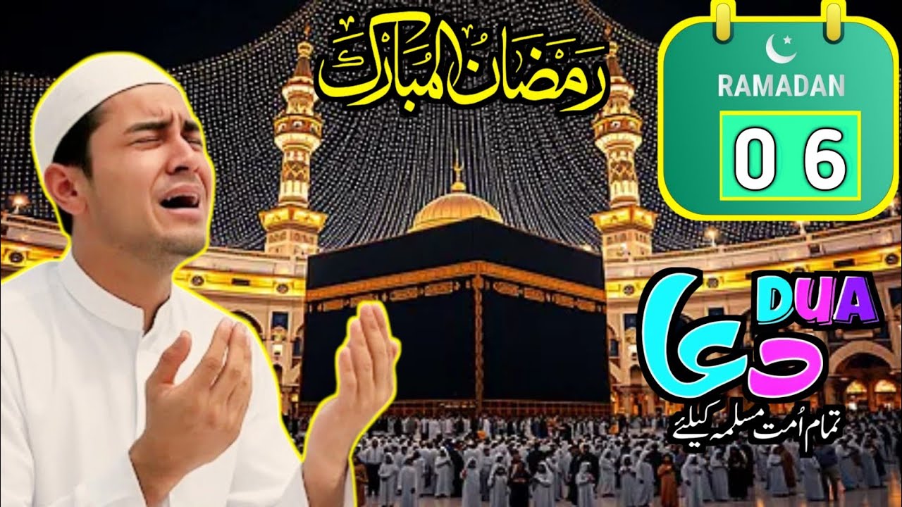 🕋🤲6️⃣ Ramadan Most Powerful Dua | Dua For All Problems Solvs| Business Rizq| ALLAH DUA BARKAT 