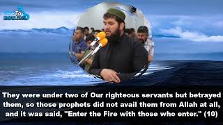 Surah At-Tahrim (8-12) | Qari Dilshad Al-Kurdi | English Subs