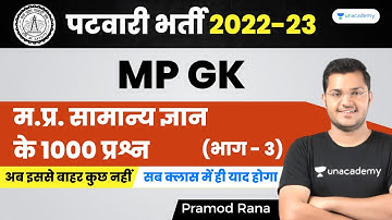 MP GK 1000 Questions Series - Part 3 | MP Patwari SPECIAL | Patwari Bharti 2022-23 | Pramod Rana