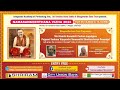 Live namasankeerthanam 2023  bhagavatha seva trust programme  10122023