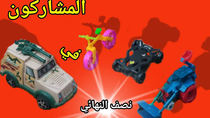 المشاركون في نصف نهائي 🤯💥