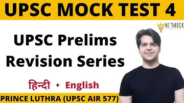 UPSC Mock Test 4 | Prelims Revision Series | Prince Luthra (AIR 577) | Netmock |UPSC IAS