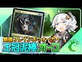 【ハイテンポ禁止紹介】No.3《王冠泥棒、オーコ》【MtG】