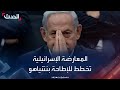 قادة المعارضة الإسرائيلية يخططون للإطاحة بنتنياهو