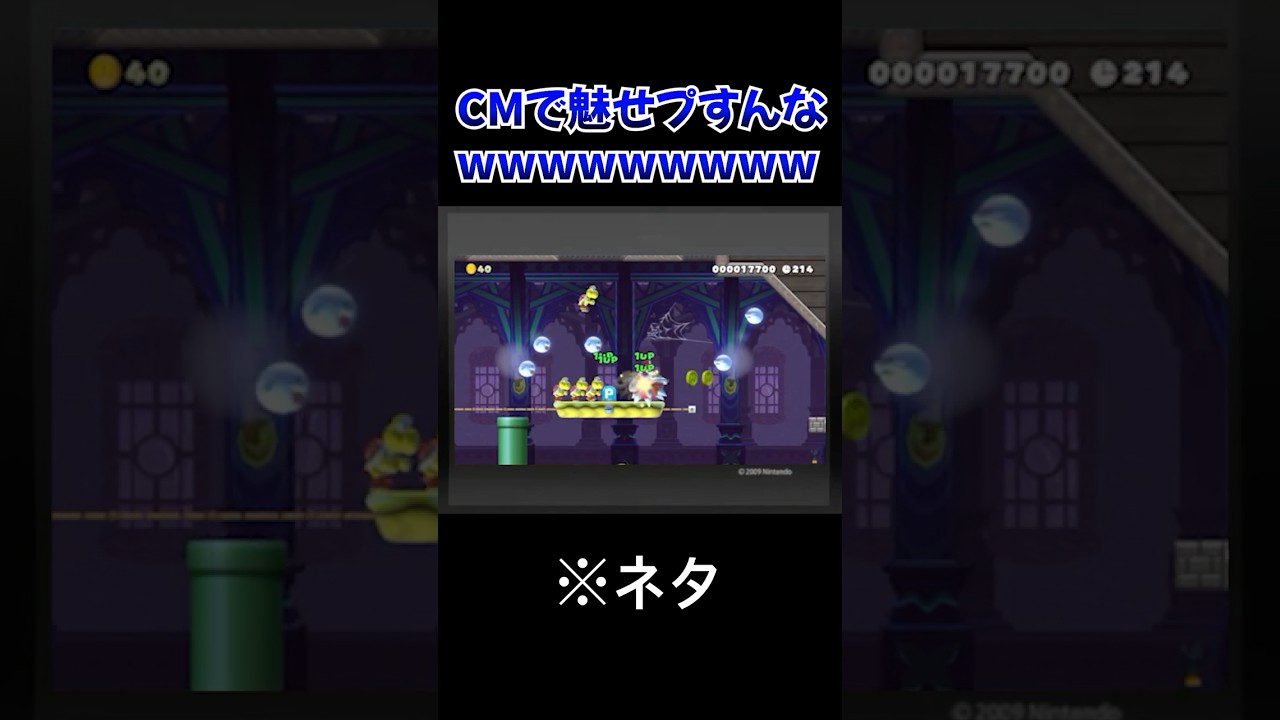 【マリオメーカー2】(ネタ)センスの塊すぎるwwww