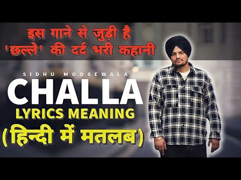 Challa (Lyrics Meaning) | Real Story of Challa | Full Explanation | Sidhu Moosewala | Josh Sidhu |