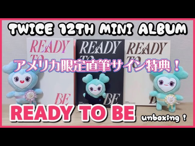 TWICE】直筆サイン特典付き『READY TO BE』を開封！ - YouTube