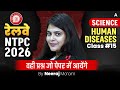 RRB NTPC Classes 2025 | RRB NTPC Classes | Human Diseases | RRB NTPC By Neeraj Mam