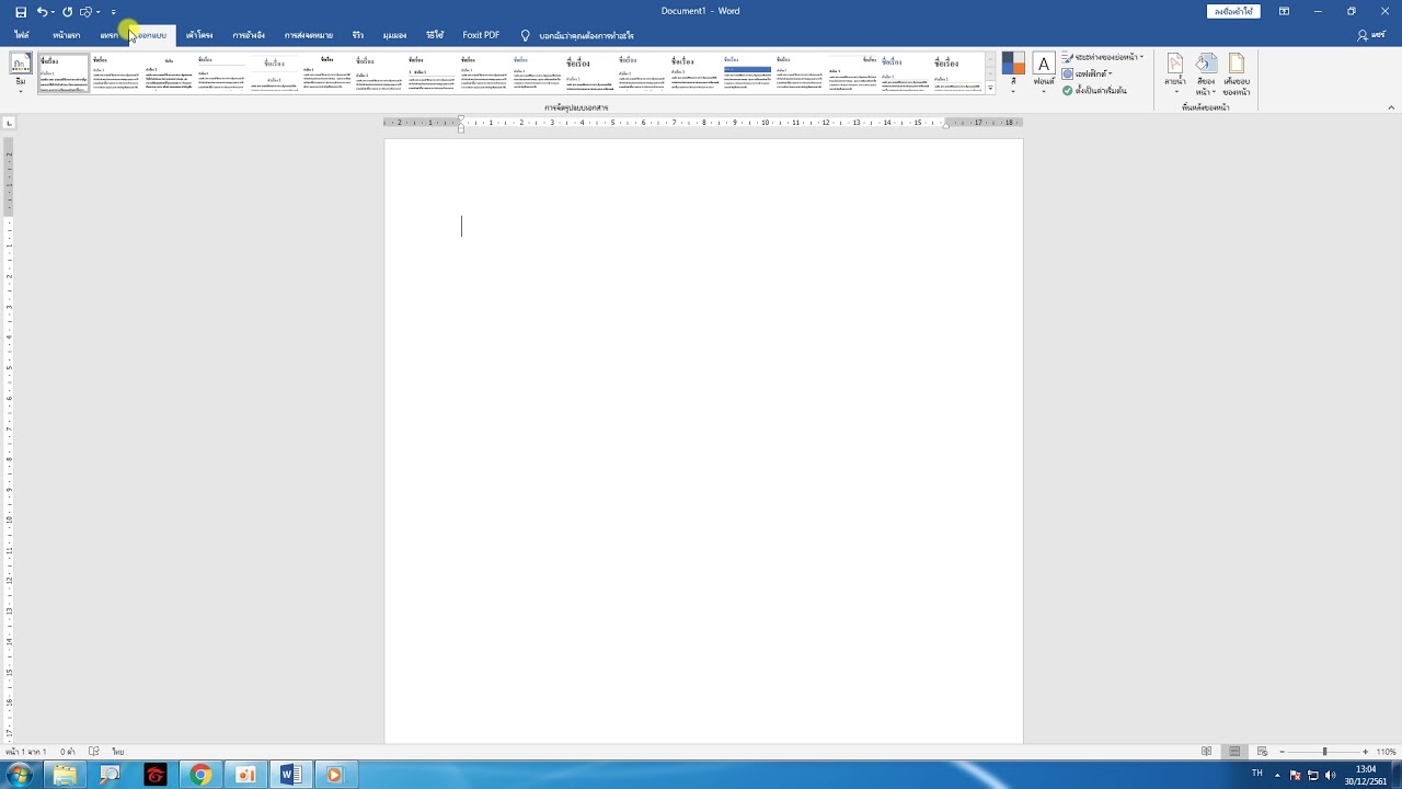 คําสั่ง tab html Update 2022 1.3 แถบคำสั่ง (Tab) หรือริบบอน (Ribbon)