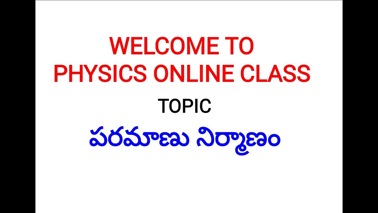 atomic-structure-introduction-in-telugu-youtube