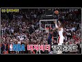 마지막에 경기를 끝내는 NBA 엔딩 버저비터 모음