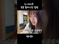 내가 한국어를 처음 알게 된 장소