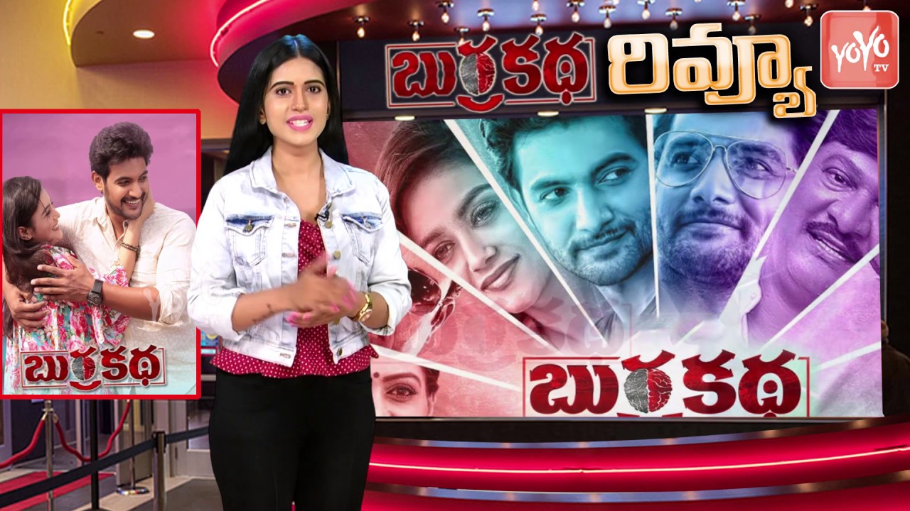 Burrakatha Review | Burra Katha Movie Public Review and Rating | Aadi, Naira Shah | YOYO TV