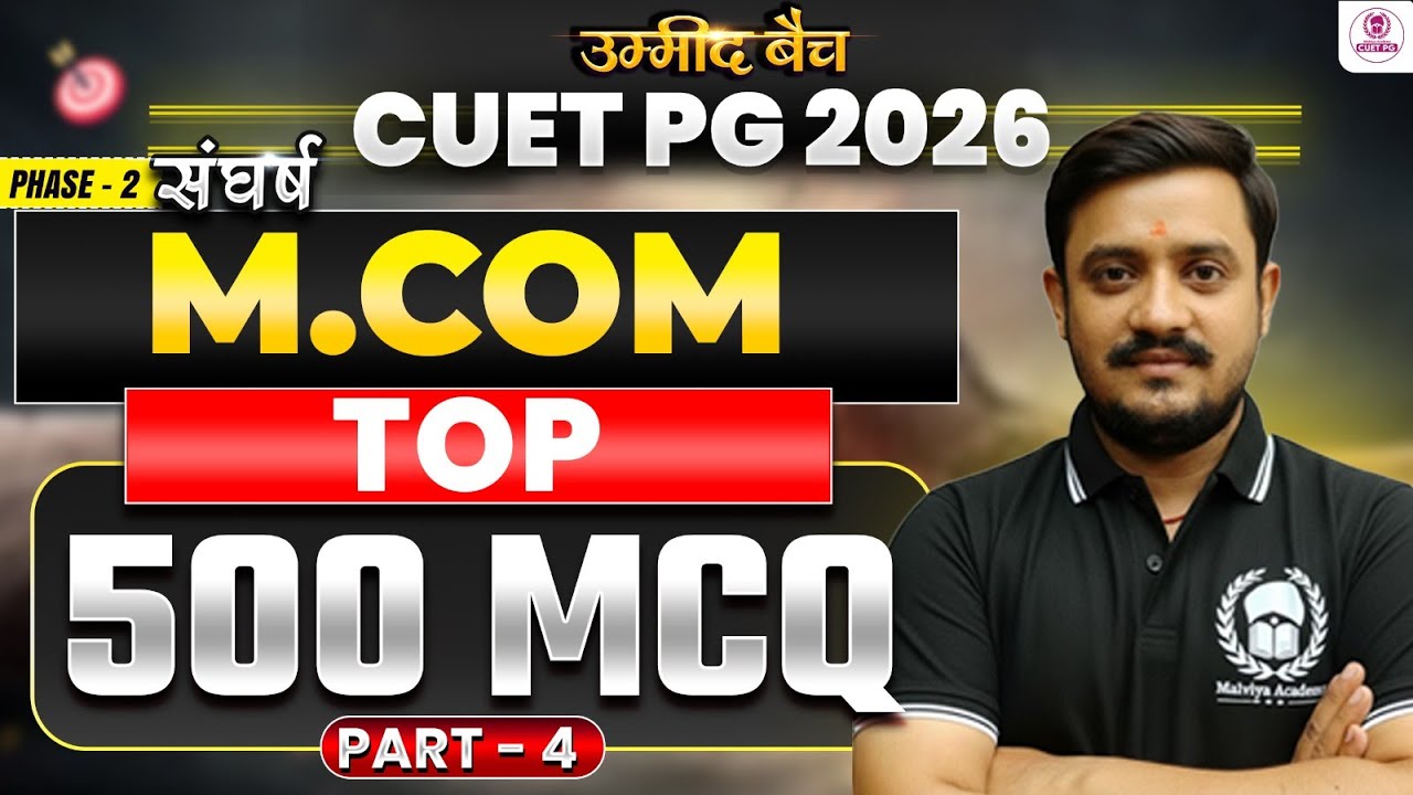 CUET PG 2026 M.Com  | Top 500 MCQs Part - 4 l cuet pg 2026 crash course | Umeed Batch