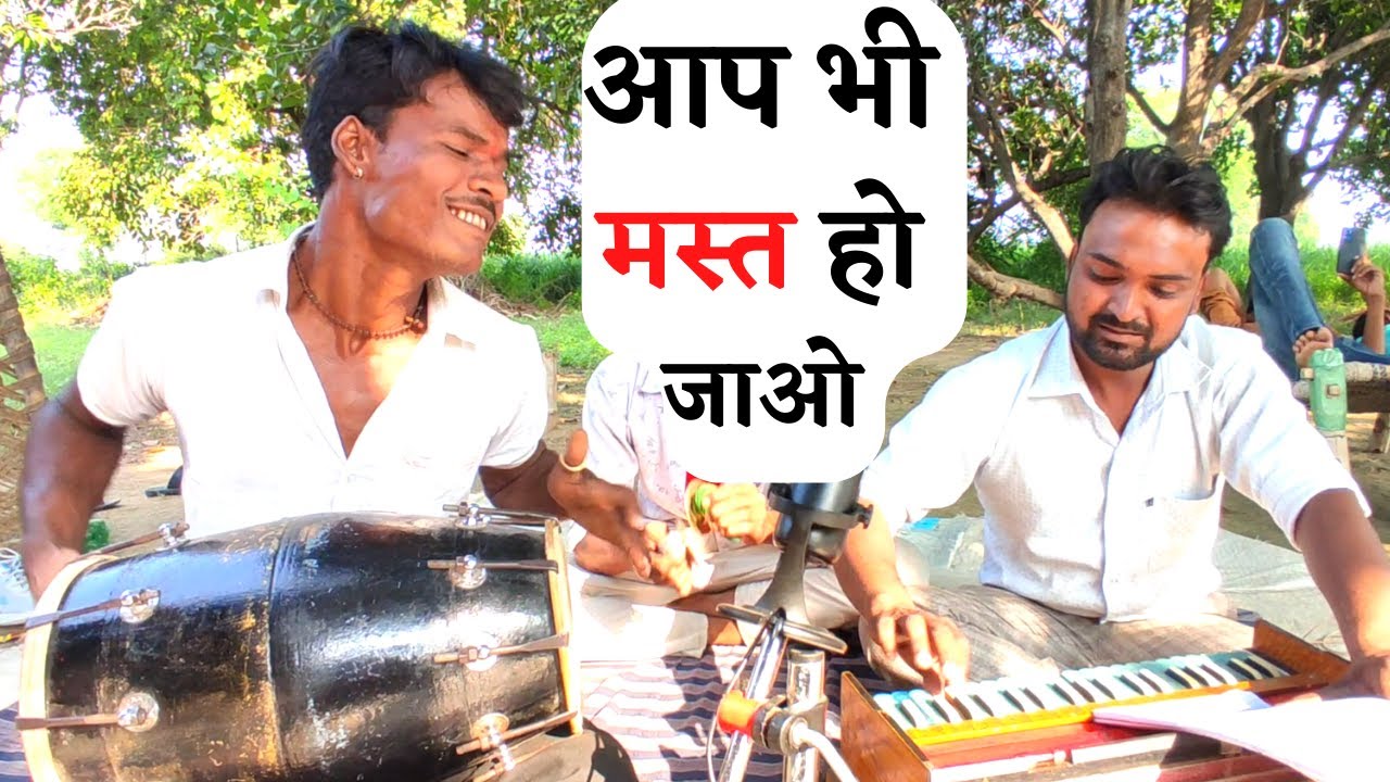 सारे दर्द की दवा जहर वाला संगीत | भगवान कसम मजा बहुत आएगा | Raghvendra, Ashok