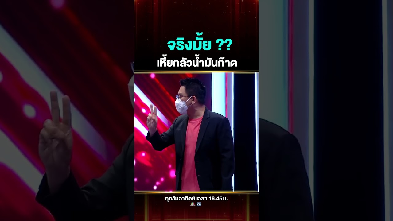 #อาจารย์ต้น พิสูนจ์ความเชื่อ เหี้ยกลัวน้ำมันก๊าดจริงมั้ย ??