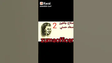 صلاح جاهين بصوت سعاد حسني 