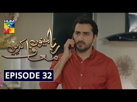Rabba Mainu Maaf Kareen — Episode 32