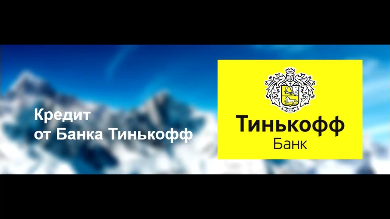 Тинькофф лернинг