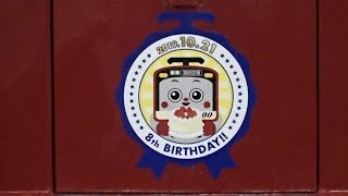 【けいきゅんが8歳を迎えることを記念としてのラッピング電車】京急1500形けいきゅん号 大師線運行