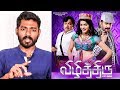 Vizhithiru Review| Vidharth | Krishna | Dhanshika
