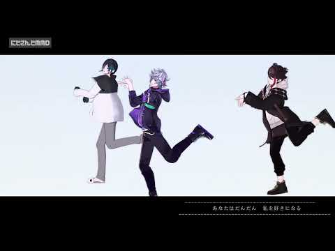 【にじさんじMMD】天才ロック【メッシャーズMMD】