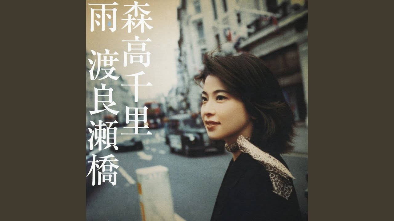 雨 （as right as rain mix）－instrumental－ - YouTube