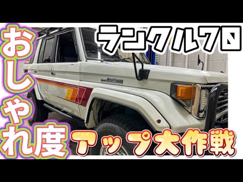 ランクル70 78プラド サイドシル ガード ランクル70系サイドシルガード76 77 78プラド