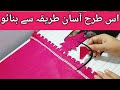 Fabric Patti Trouser Design with Lace New Design | New Trouser Design Cutting and stitchign