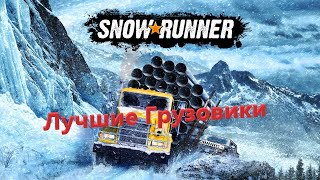 : Snow Runner       