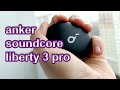 Обзор беспроводных наушников anker soundcore liberty 3 pro. Очень крутые наушники!