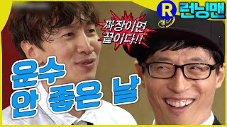 운 없는 광수 #런닝맨 ep.249