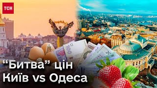 💸 Городина дорожча за м’ясо в Одесі! А от ціни на яйця в Києві радують! Порівняння цін