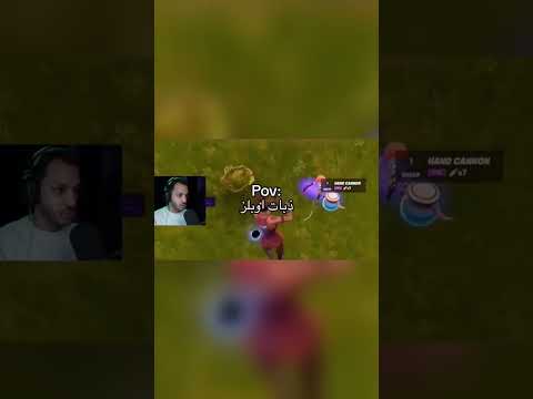 ذبات صالح اوبلز 