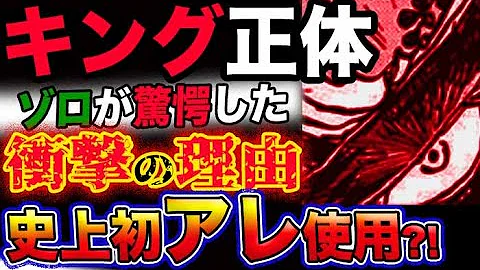 ワンピース 最新話衝撃感想 モモ怒りの覚醒 見聞色の未来視 衝撃の過去判明 まさかのエース 予想妄想考察 Mp3