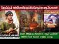    john bible story in tamil    