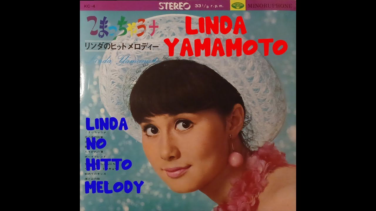 山本リンダ = Linda Yamamoto - リンダのヒットメロディー = Linda No