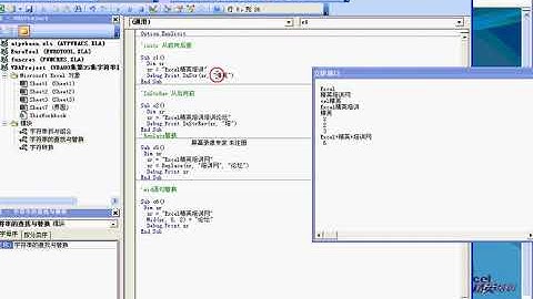 第35集 EXCEL VBA 字符串拆分组合转换