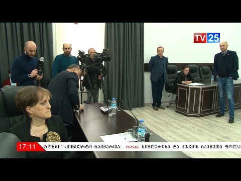 კონსტიტუციაში შესატანი ცვლილებების მეორე მოსმენა